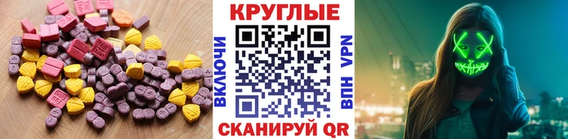 ЭКСТАЗИ диски Комсомольск