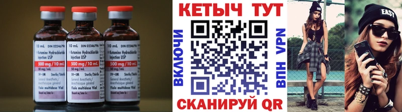 КЕТАМИН ketamine  Комсомольск 
