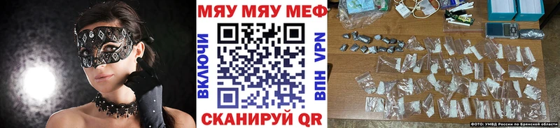 Меф мука  Комсомольск 